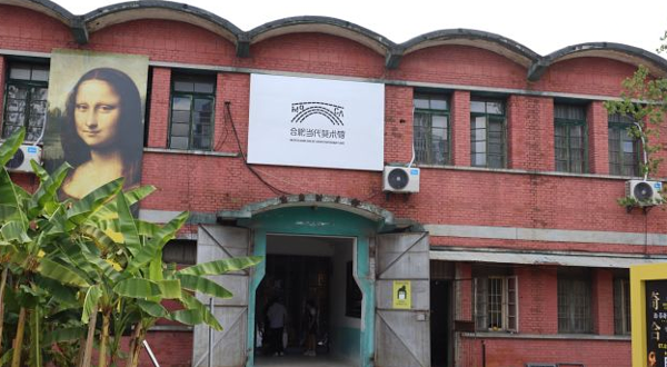 合柴1972合肥当代美术馆