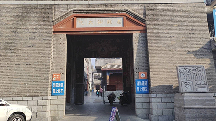 老县衙大院第 2 张图片