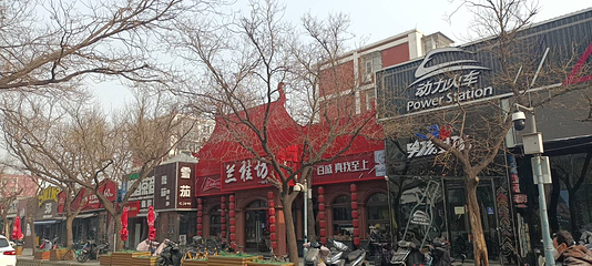 三里屯第 95 张图片