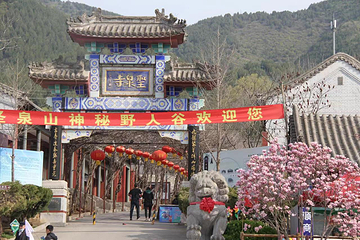 北京圣泉山旅游风景区第 28 张图片