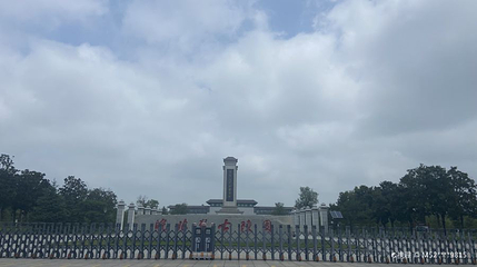 皖北烈士陵园第 1 张图片