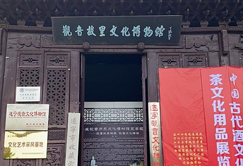 遂宁观音文化博物馆第 1 张图片