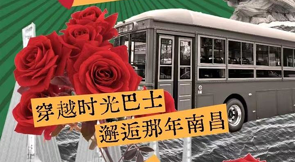 【南昌】《那年南昌》沉浸式怀旧文化艺术展