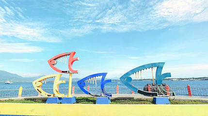 公主港滨海大道第 1 张图片