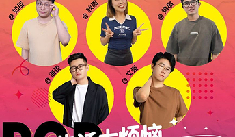 常熟 · 泡泡喜剧脱口秀@昆承湖凯悦