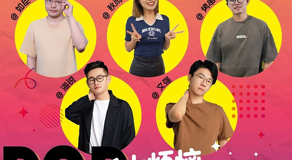 常熟 · 泡泡喜剧脱口秀@昆承湖凯悦