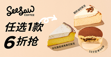Seesaw Coffee(杭州天目里店)第 11 张图片