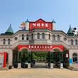 怪楼奇园