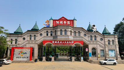 怪楼奇园第 1 张图片