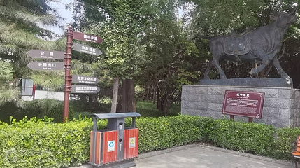 刘秀公园第 3 张图片