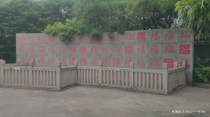 真人公园第 1 张图片