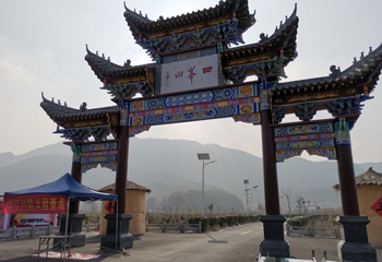 四峰山风景区第 1 张图片