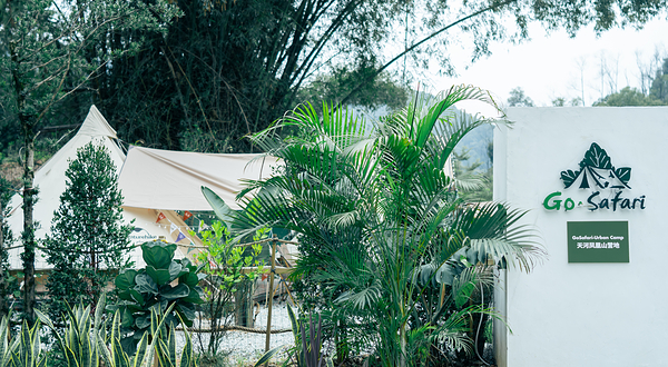 天河凤凰山露营地·团建·烧烤自助·求婚·朋友聚会