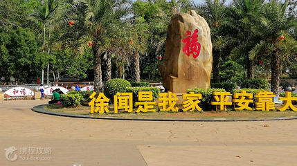 徐闻人民公园第 2 张图片