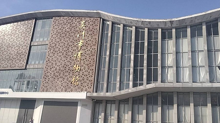 吴川市博物馆第 1 张图片