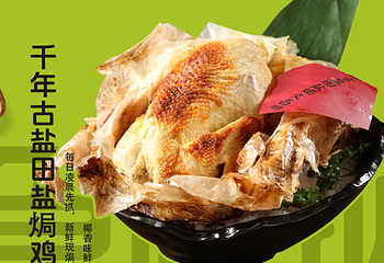琼哈哈椰子鸡·糟粕醋(椰梦长廊店)第 9 张图片