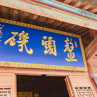 临清运河文化景区-鳌头矶