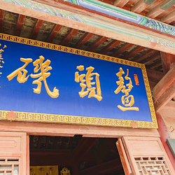 临清运河文化景区-鳌头矶