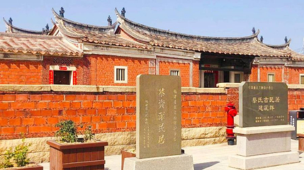 蔡氏古民居建筑群第 1 张图片