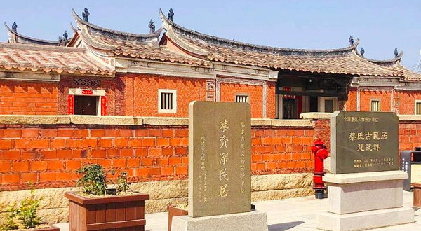 蔡氏古民居建筑群