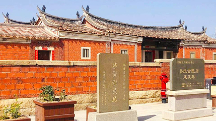 蔡氏古民居建筑群第 2 张图片