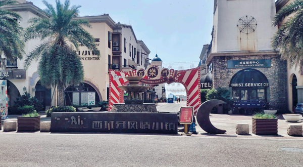 西班牙风情小镇