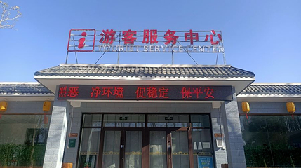 民勤县沙井文化民俗旅游景区第 1 张图片