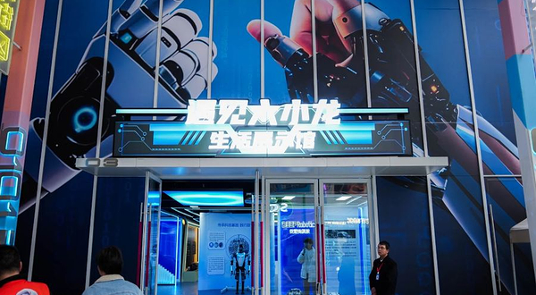 遇见六小龙生活展示馆