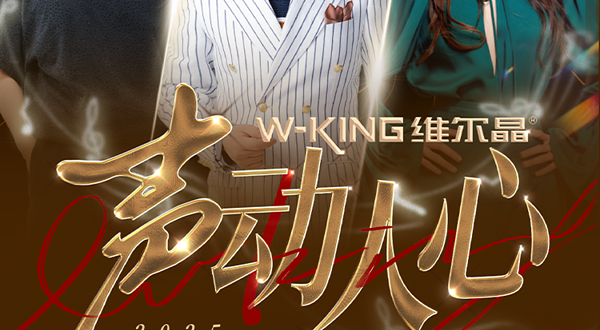 临沂 · 声动人心演唱会