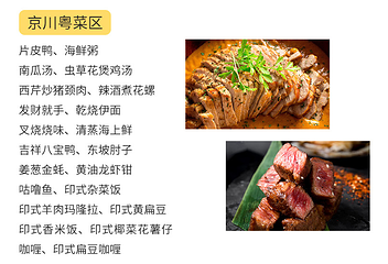 名厨都汇第 13 张图片