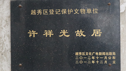 许地第 13 张图片