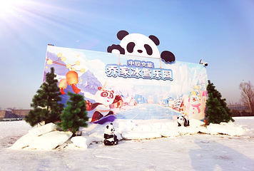 CICT乔家大院冰雪乐园第 4 张图片