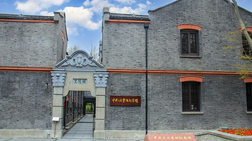 中国共产党第二次全国代表大会会址纪念馆