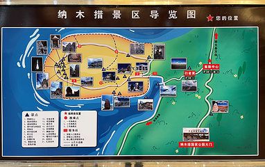 纳木措国家公园第 3 张图片