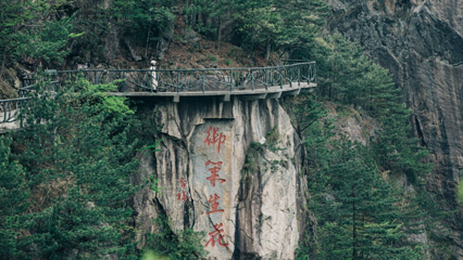 浙江大明山地质公园第 120 张图片