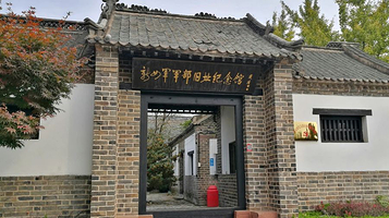 新四军军部旧址纪念馆