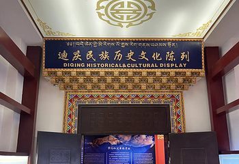 独克宗古城第 47 张图片