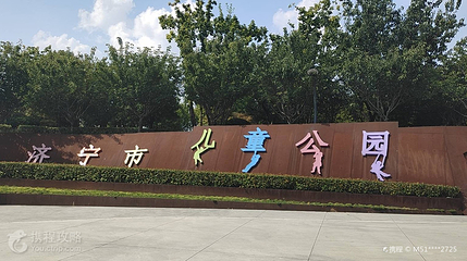 儿童公园第 4 张图片