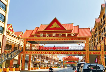 三棵树风情街第 1 张图片
