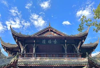 都江堰景区第 220 张图片