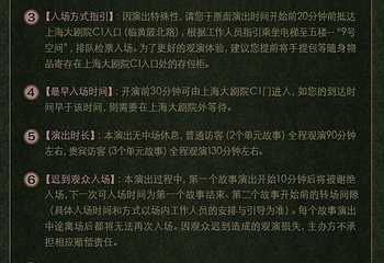 上海 · 沉浸式悬念剧场《9号秘事》第 5 张图片