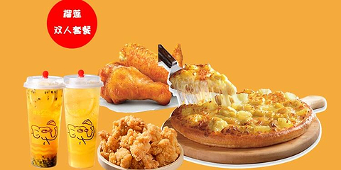 尊宝比萨(SM广场店)第 5 张图片