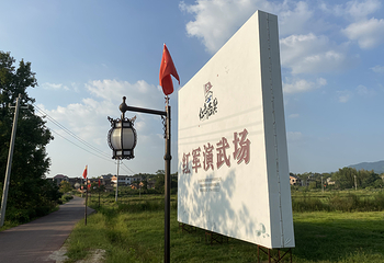 红色后龚第 7 张图片