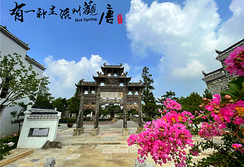 观唐温泉第 19 张图片