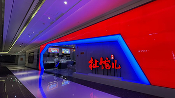 扯馆儿品牌形象店