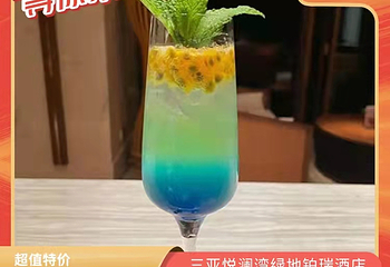 三亚悦澜湾君澜度假酒店·澜餐厅第 54 张图片