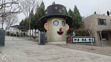 焦作怪坡园第 3 张图片