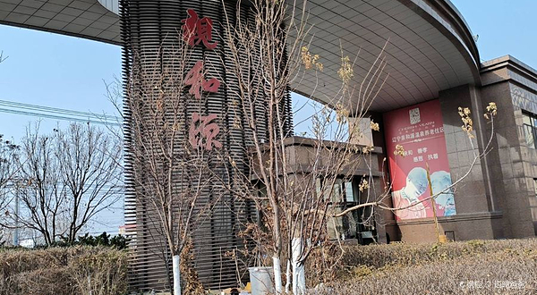 亲和源温泉度假区