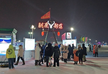 驯鹿部落第 1 张图片