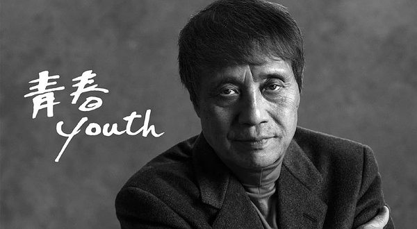 安藤忠雄展《青春》